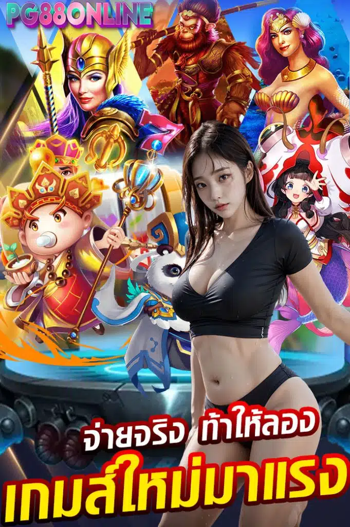 pg88online ทางเข้า